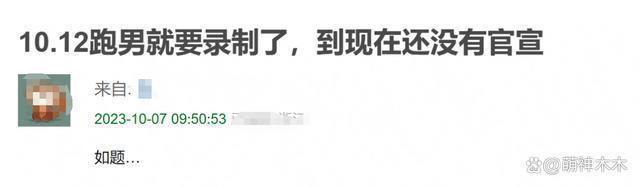 《听说很好吃》宣布暂停播出！疑受杨颖风波影响，或连夜剪辑打码