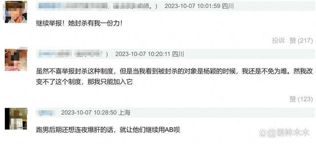 《听说很好吃》宣布暂停播出！疑受杨颖风波影响，或连夜剪辑打码