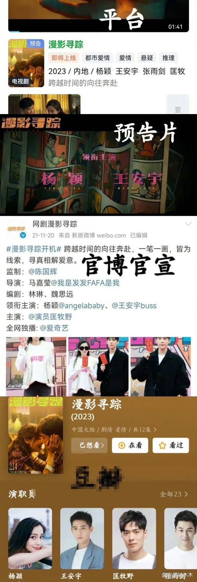 《听说很好吃》宣布暂停播出！疑受杨颖风波影响，或连夜剪辑打码