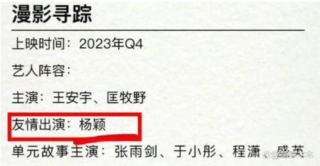 《听说很好吃》宣布暂停播出！疑受杨颖风波影响，或连夜剪辑打码