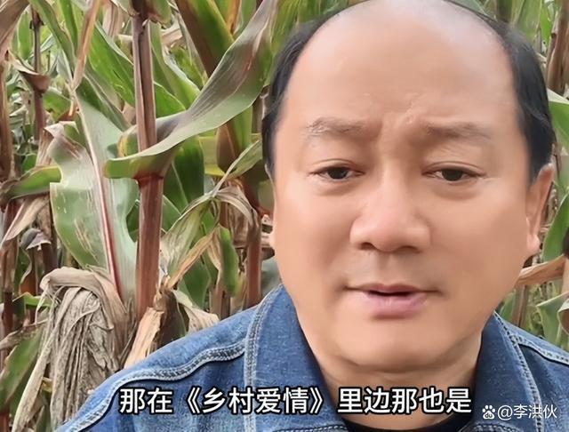 《乡村爱情》玉田结婚，网友调侃问谢大脚去没去，谢广坤当场怒骂