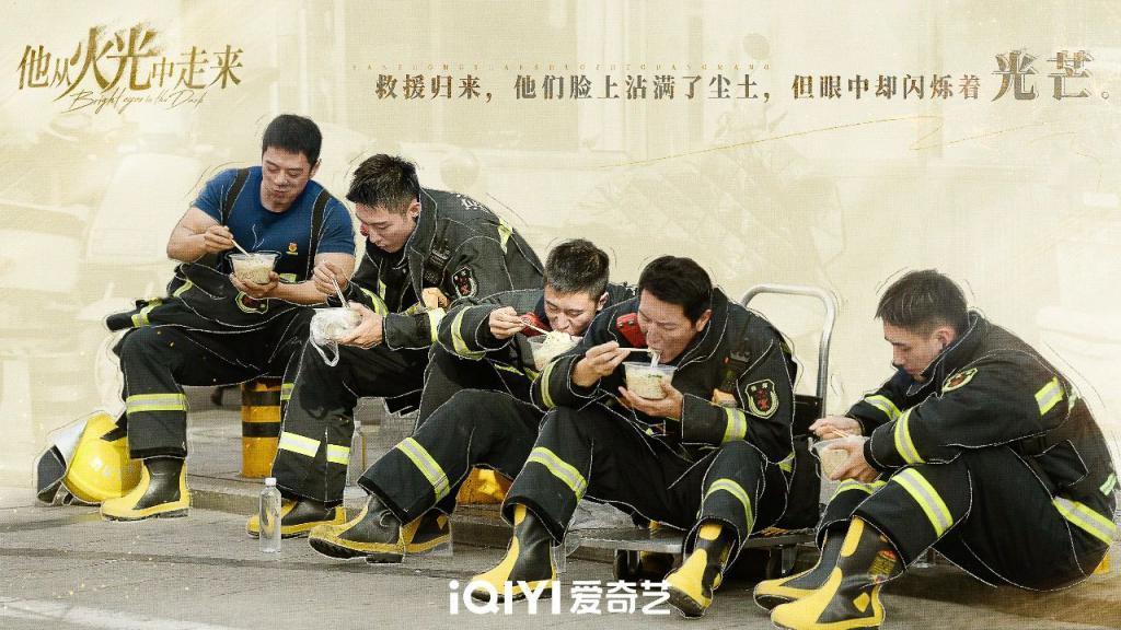 《他从火光中走来》，一次行业剧与观众的双向奔赴