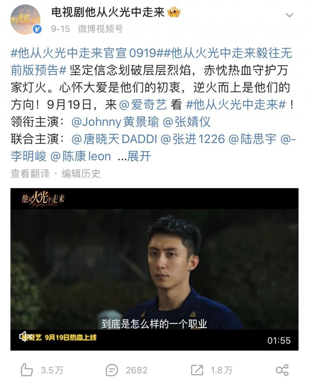 《他从火光中走来》，一次行业剧与观众的双向奔赴