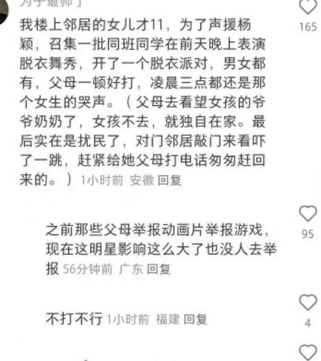 杨颖首次回应风波被指避重就轻,三点因素决定走向