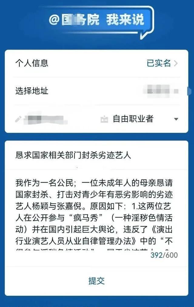 杨颖首次回应风波被指避重就轻,三点因素决定走向