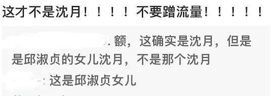 还记得邱淑贞女儿沈月吗？和妈妈越来越像了？