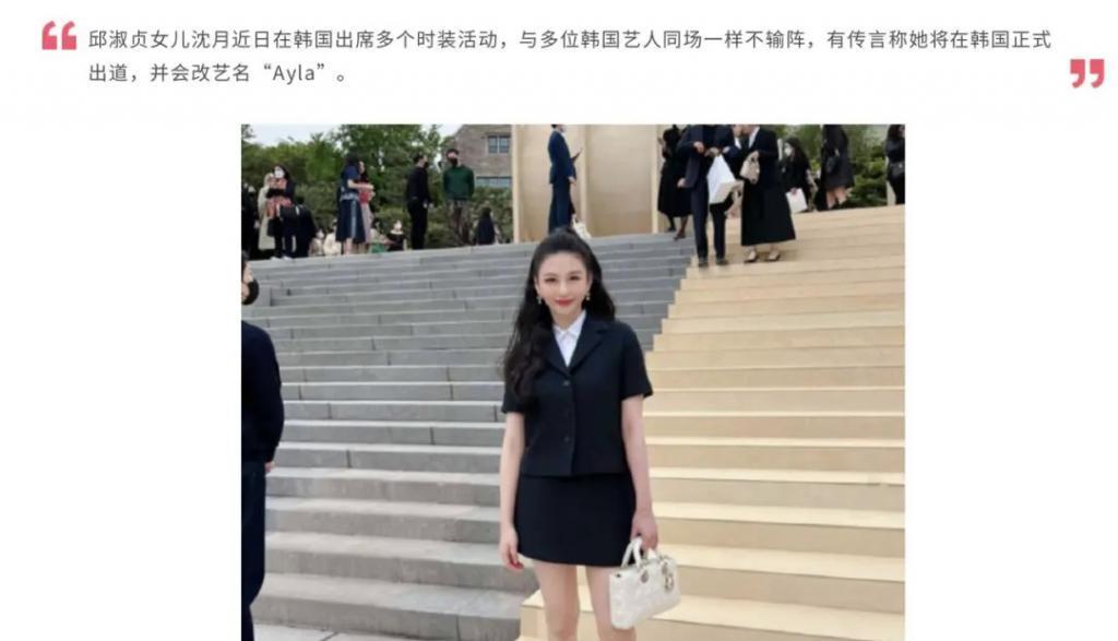 还记得邱淑贞女儿沈月吗？和妈妈越来越像了？