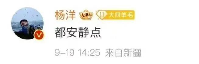 内娱最毒的嘴，还没放过杨洋