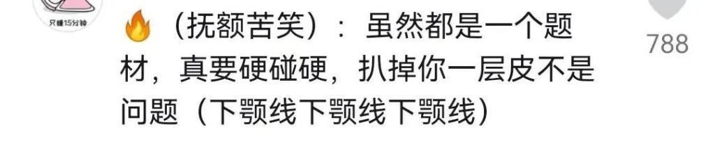 内娱最毒的嘴，还没放过杨洋