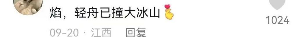 内娱最毒的嘴，还没放过杨洋