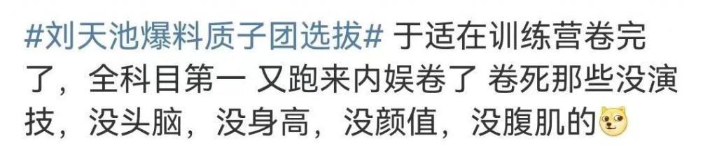 内娱最毒的嘴，还没放过杨洋