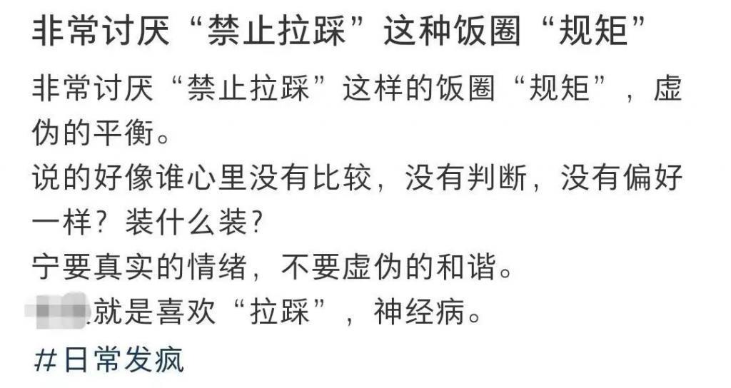 内娱最毒的嘴，还没放过杨洋