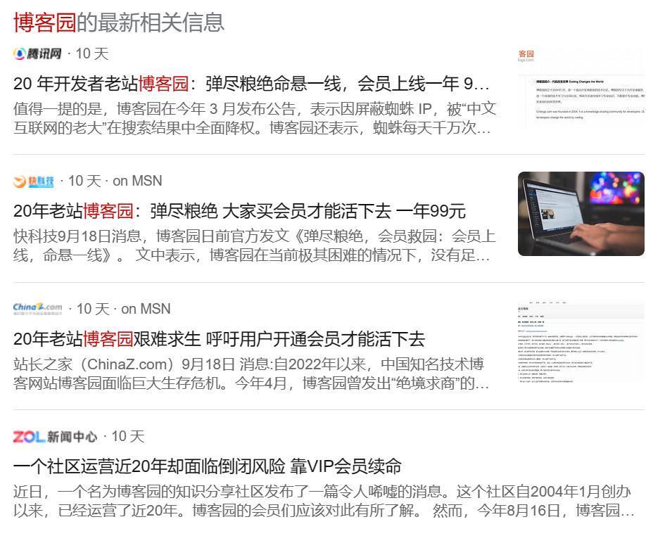 开发者们二十年的精神家园，决定靠卖会员自救。