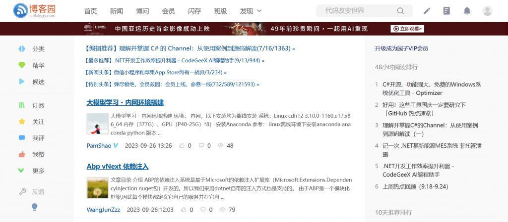 开发者们二十年的精神家园，决定靠卖会员自救。