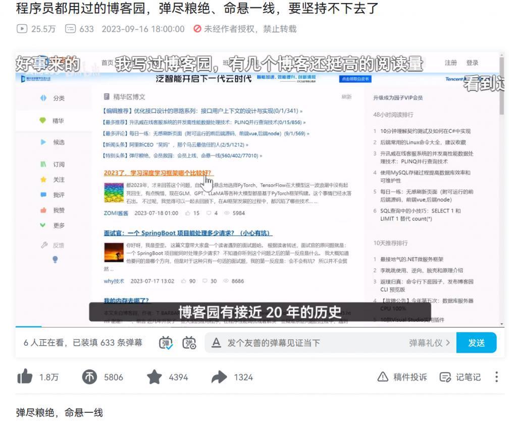 开发者们二十年的精神家园，决定靠卖会员自救。
