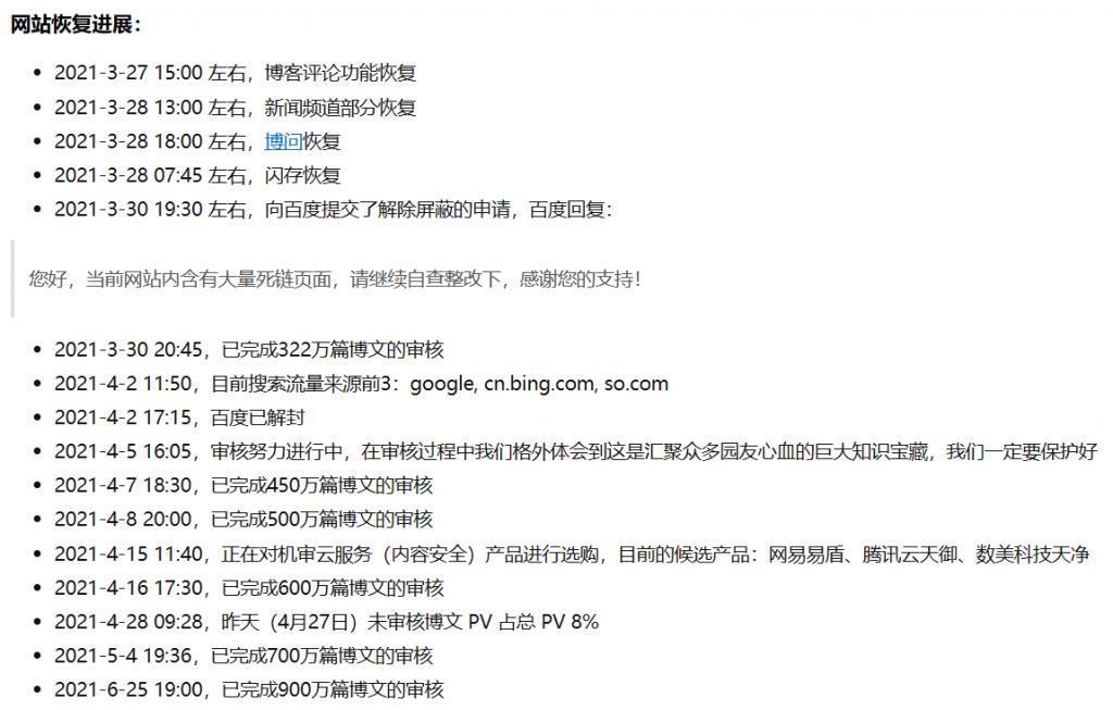 开发者们二十年的精神家园，决定靠卖会员自救。