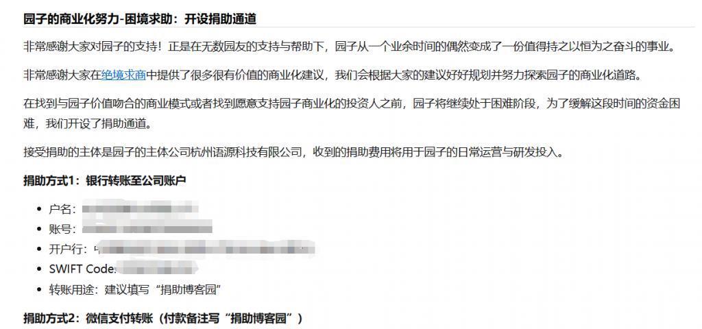 开发者们二十年的精神家园，决定靠卖会员自救。