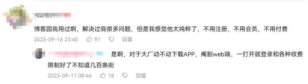 开发者们二十年的精神家园，决定靠卖会员自救。