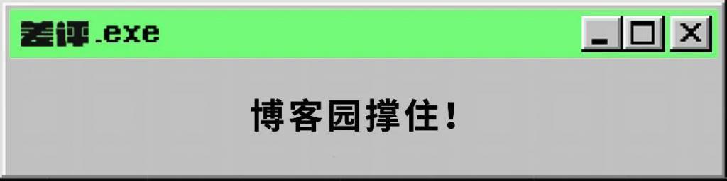 开发者们二十年的精神家园，决定靠卖会员自救。