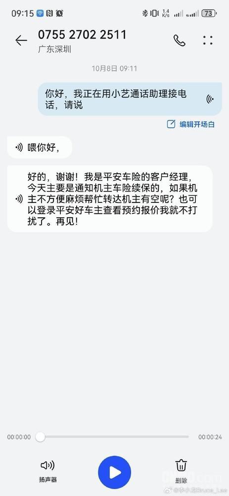 李小龙发微博夸赞华为Mate60：这个功能太好用啦！