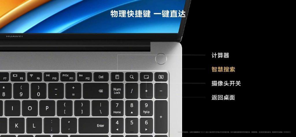 华为官方翻新 MateBook D16 笔记本电脑开售，3399元起