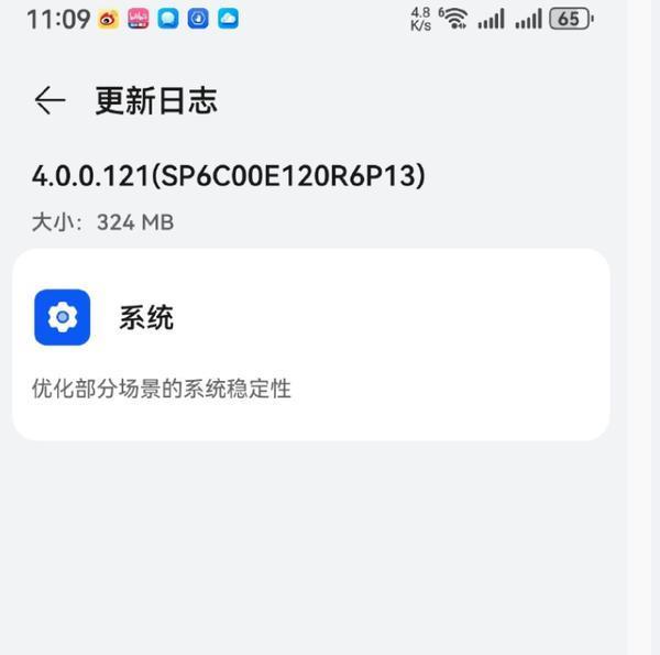 华为Mate X5推送鸿蒙4.0.0.121更新！优化系统稳定性