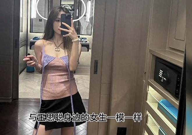 王思聪搂新女友蹦迪 女方年仅23岁身材傲人爱跳舞