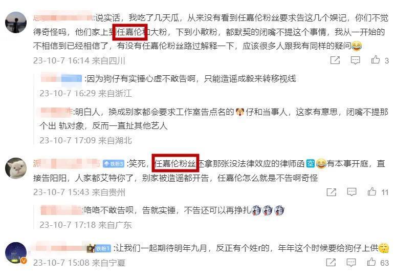演员关宇曝卓伟瓜被买走，R姓男星花了三千万，任嘉伦陷争议
