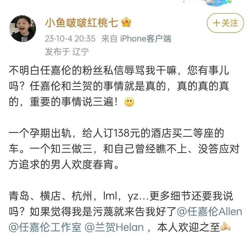 演员关宇曝卓伟瓜被买走，R姓男星花了三千万，任嘉伦陷争议
