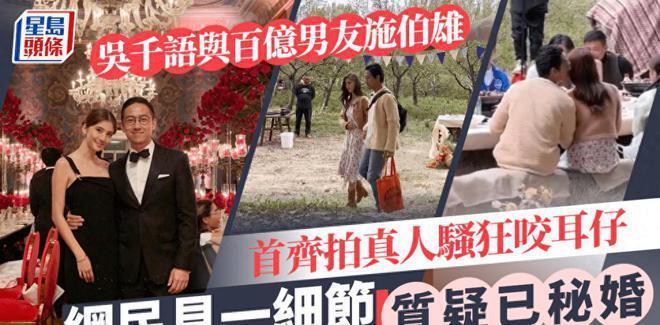 吴千语带施伯雄上恋综！无名指戴戒指被猜已隐婚