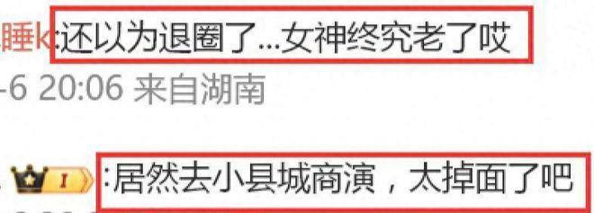 57岁温碧霞小县城商演太掉面,戴5种配饰,十级美颜仍难掩沧桑!