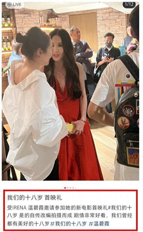 57岁温碧霞小县城商演太掉面,戴5种配饰,十级美颜仍难掩沧桑!