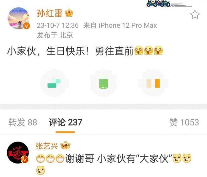 张艺兴孙红雷互动惹争议，网友质疑开黄腔，误导人想歪
