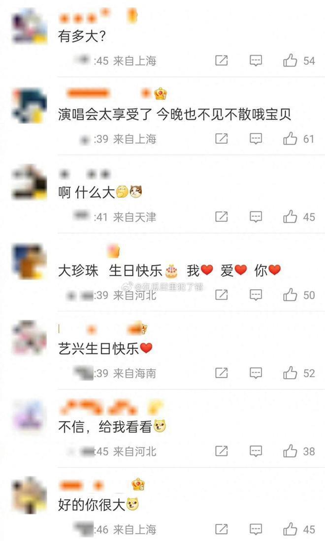 张艺兴孙红雷互动惹争议，网友质疑开黄腔，误导人想歪