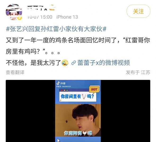张艺兴孙红雷互动惹争议，网友质疑开黄腔，误导人想歪