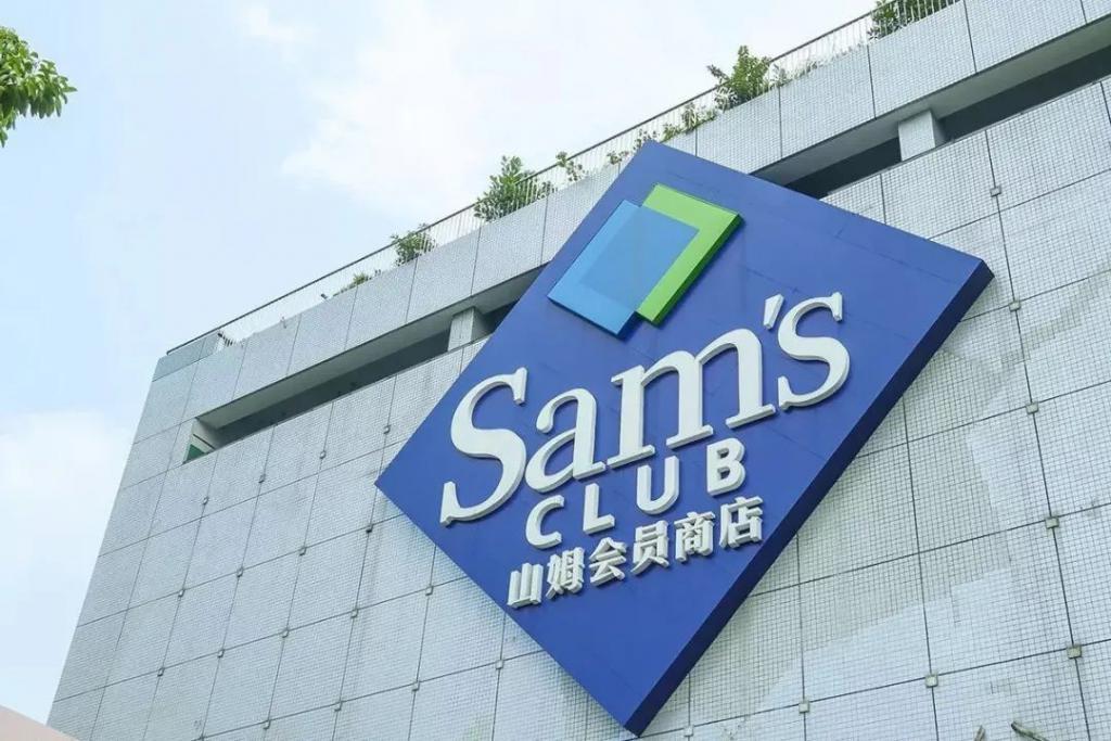 怎么又有一个平台盯上了山姆