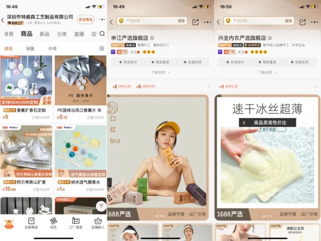 怎么又有一个平台盯上了山姆