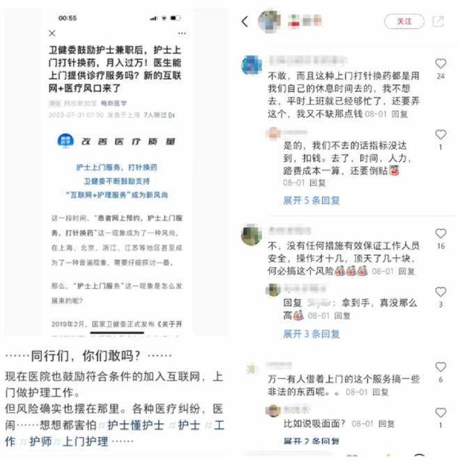 需求巨大的“网约护士”，被困在供给里