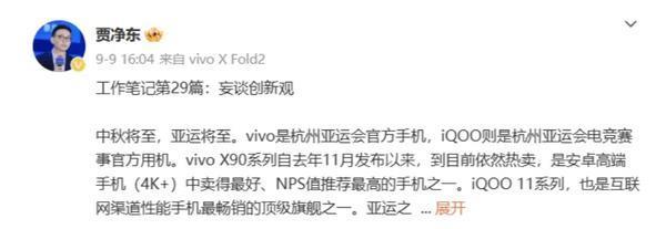 小米14、一加12领衔！骁龙8 Gen3首发机型都在这了