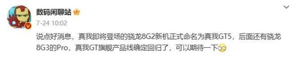 小米14、一加12领衔！骁龙8 Gen3首发机型都在这了