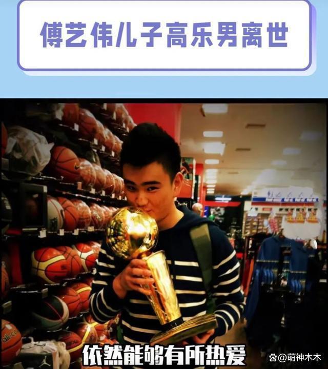 “最美妲己”傅艺伟年近60岁丧子，儿子曾替母道歉