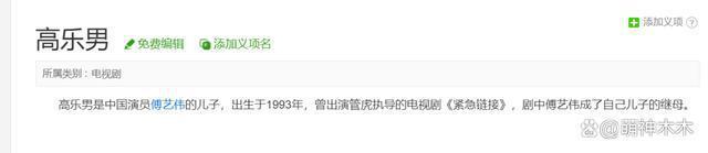 “最美妲己”傅艺伟年近60岁丧子，儿子曾替母道歉