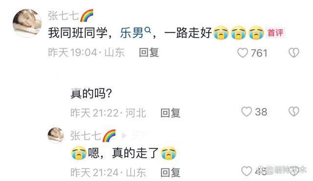 “最美妲己”傅艺伟年近60岁丧子，儿子曾替母道歉