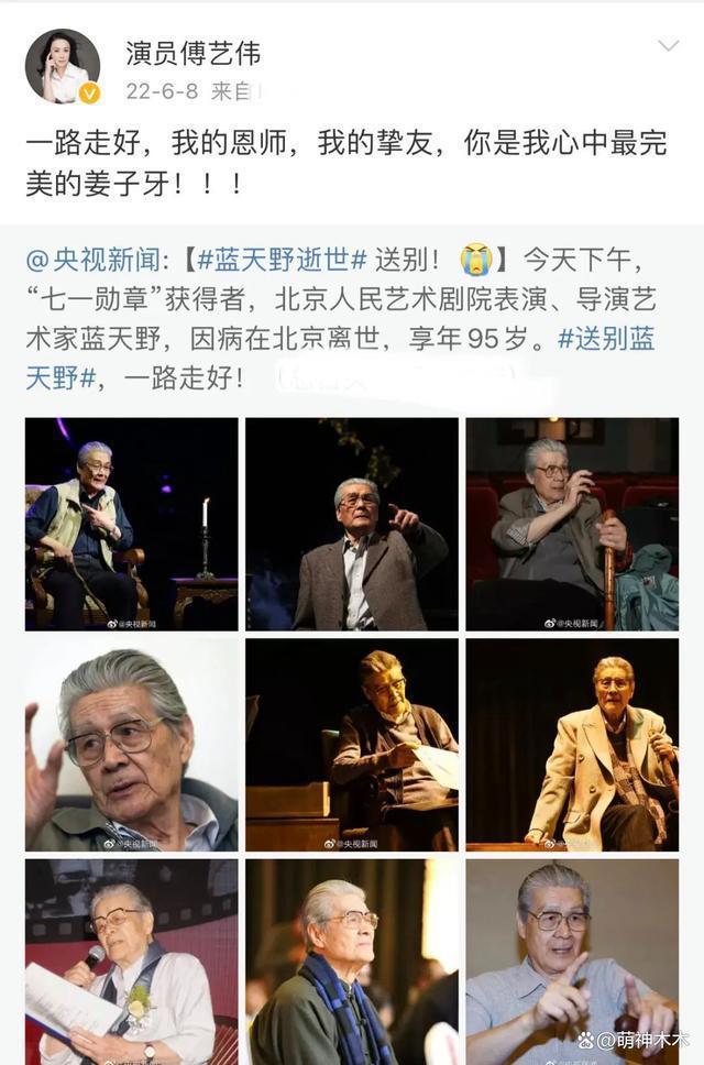 “最美妲己”傅艺伟年近60岁丧子，儿子曾替母道歉