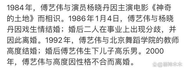 “最美妲己”傅艺伟年近60岁丧子，儿子曾替母道歉