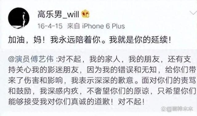 “最美妲己”傅艺伟年近60岁丧子，儿子曾替母道歉