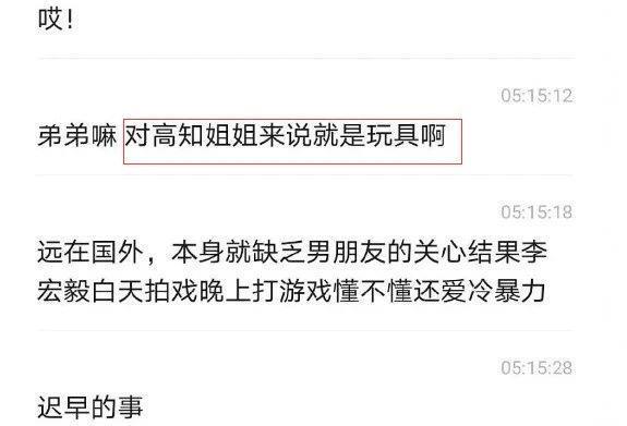 姐弟恋实锤，女方怀孕，别墅养胎？
