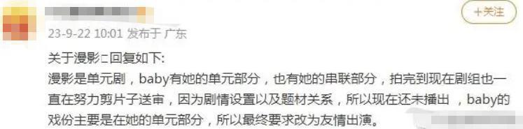 baby被封杀，这回真凉了？