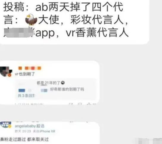 baby被封杀，这回真凉了？