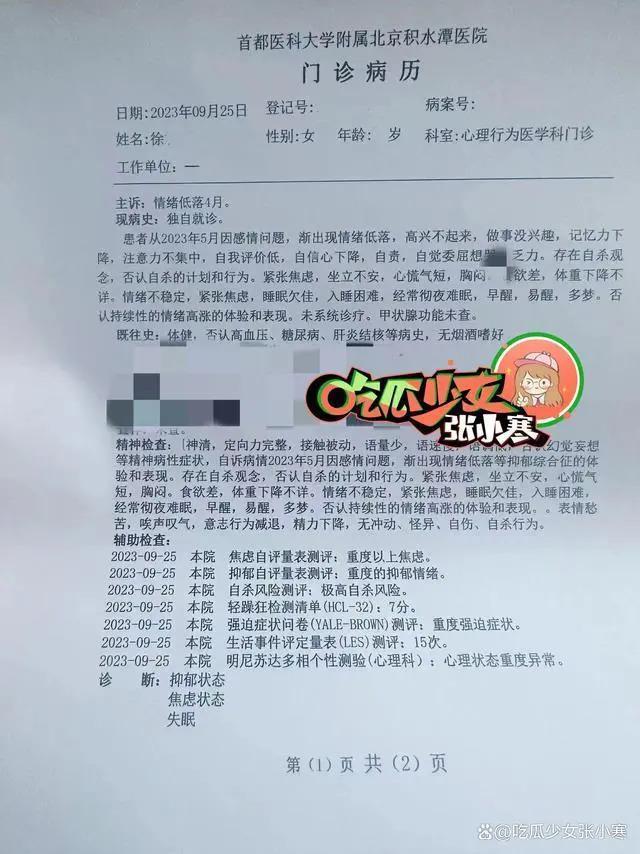 女子再曝与罗中旭交往细节 曝光多个同居证据